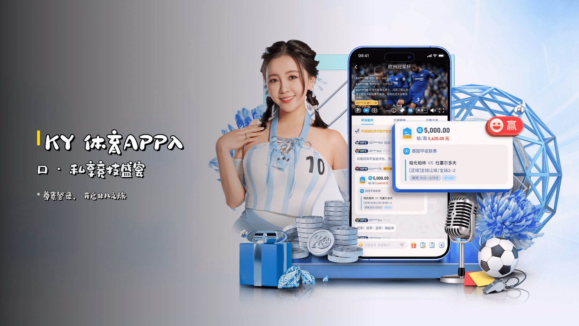 <strong>KY</strong> 体育APP入口 · 私享竞技盛宴